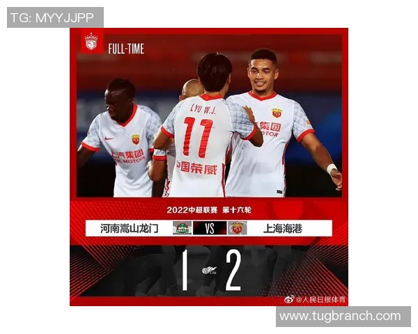 上海海港vs河南嵩山武磊