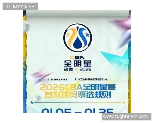 CBA全明星首发球员名单揭晓球迷热议明星球员表现与赛季前景 CBA全明星首发球员名单揭晓球迷热议明星球员表现与赛季前景